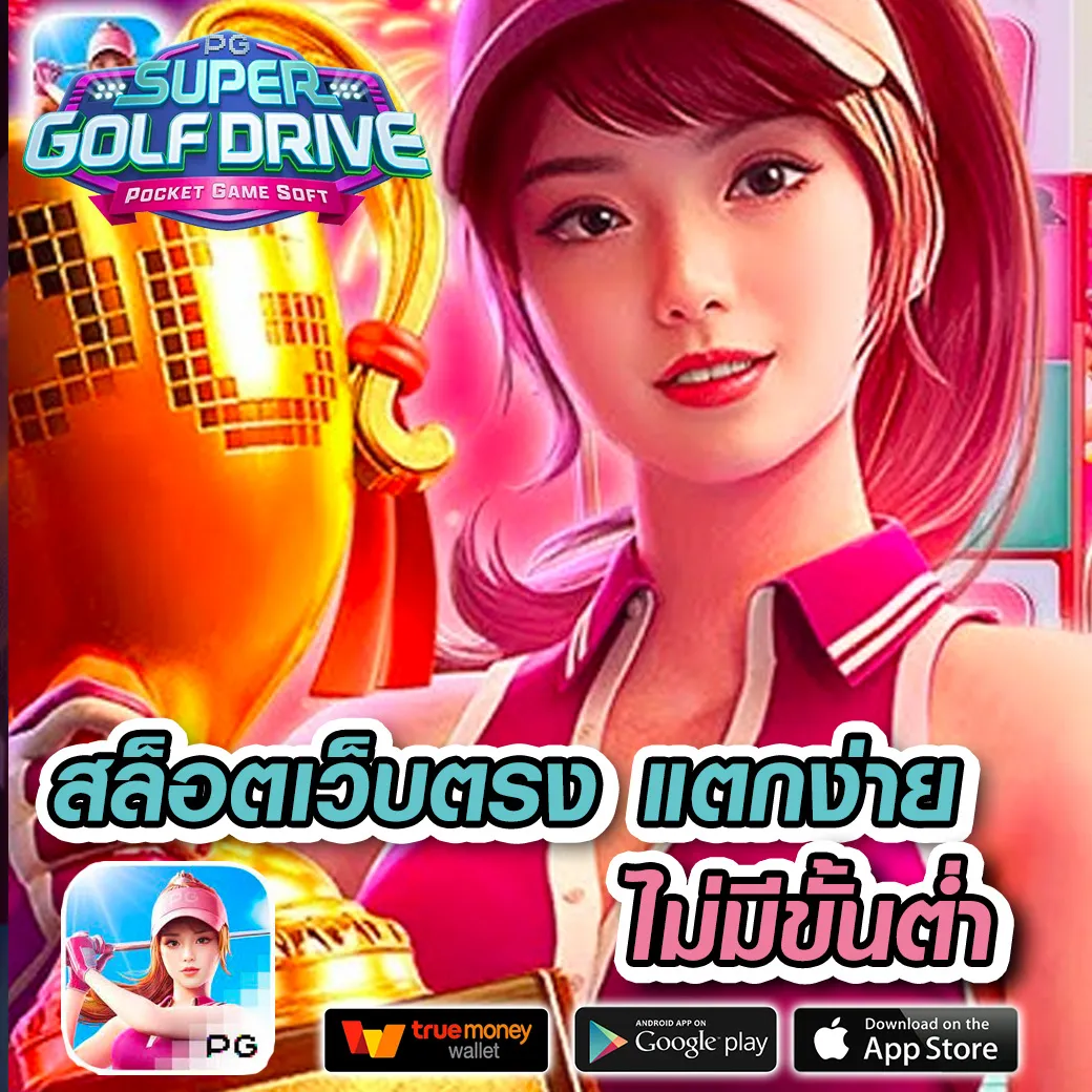 pk789 เครดิตฟรี